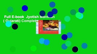 Full E-book  Jyotish Manthan ( Gujarati) Complete
