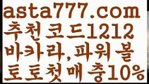 【파워볼녹이기】[[✔첫충,매충10%✔]]바카라사이트제작【asta777.com 추천인1212】바카라사이트제작【파워볼녹이기】[[✔첫충,매충10%✔]]