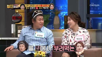 고부 공방전! 시어머니가 며느리를 고발하다?!