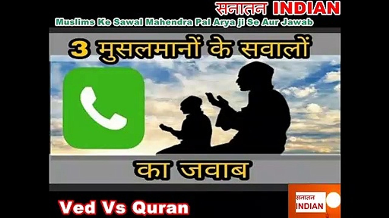Muslims Logo Ke Sawal Ka Jawab By Mahendra Pal Arya - Ved VS Quran #Ved #SatyaSanatan #MahendraPalArya #Quran