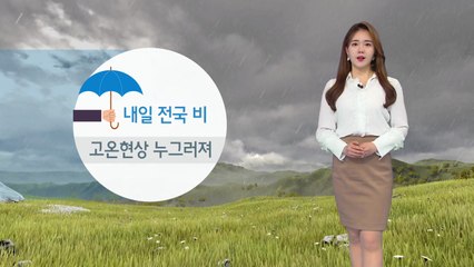 [날씨] 오늘 7월 더위 기승...내일 전국 비 내리며 누그러져 / YTN