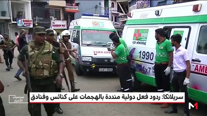 صباحيات الأخبار - 22/04/2019