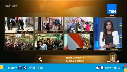 محافظ: الإسكندرية الإقبال في اليوم الثاني على الاستفتاء أكثر من رائع وسنكون في المقدمة