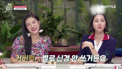 조이, "전 커버력은 필요 없어요~" 커버력따위 필요없는 조이 추천 쿠션팩트는?