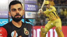 IPL 2019 RCB vs CSK : Virat Kohli reacts to MS Dhoni Sensational Knock in match | वनइंड़िया हिंदी