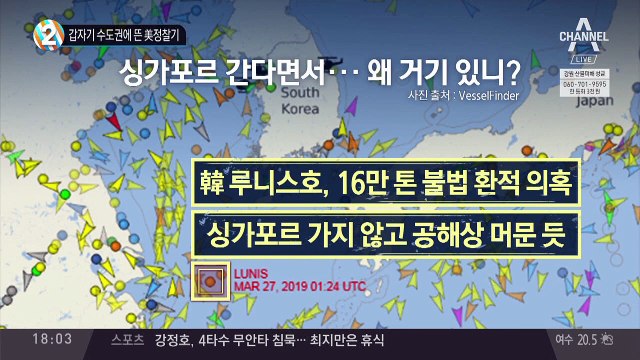 갑자기 수도권에 뜬 美정찰기