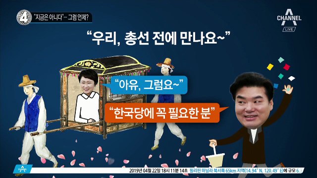 이언주 “지금은 아니다”…그럼 언제?