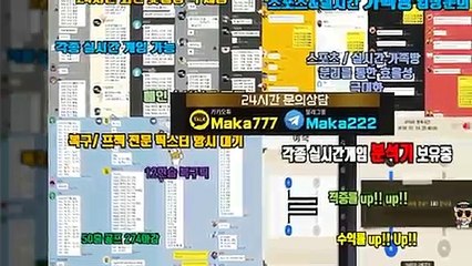 "업계 1위" 마카오팀【톡:maka222】 스포츠가족방