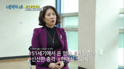 히어로의 화끈한 강의! 감당하실 수 있겠습니까?! #젠더교육