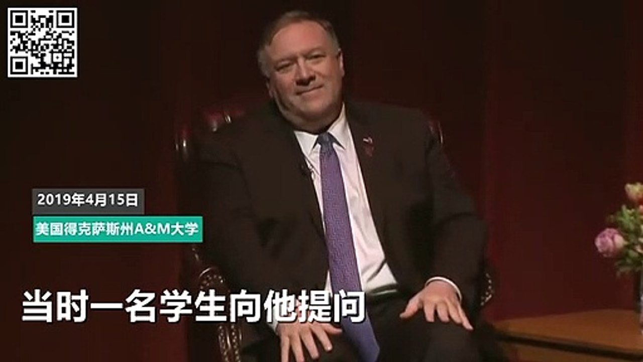 蓬佩奥称“作为CIA前局长，我们撒谎、欺骗、偷窃…”引发热烈掌声