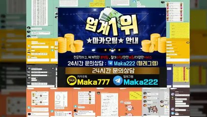 http://maka-222.com ❄ 먹튀신고  【마카오팀】