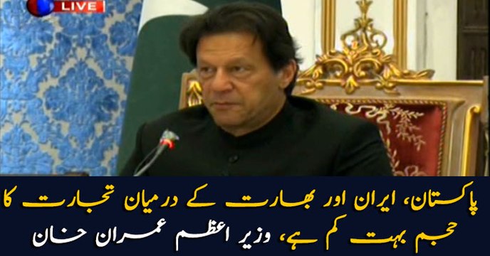 Tehran: PM Imran Khan addressing Business community