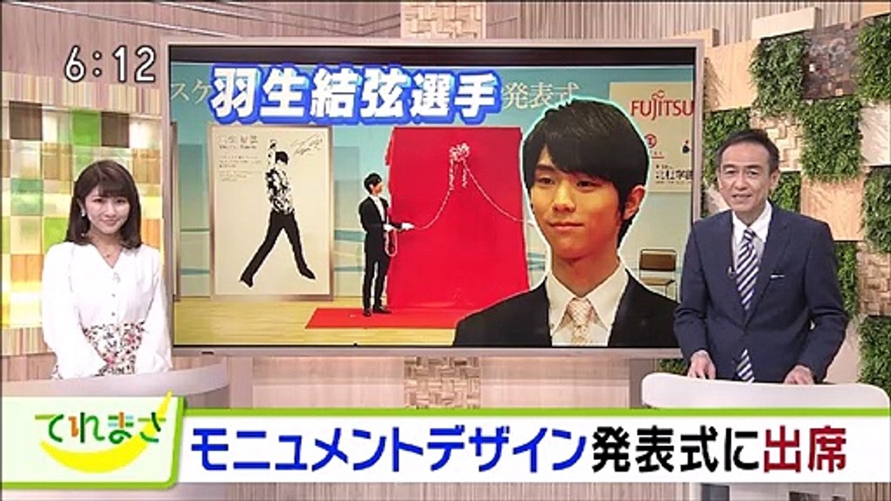 20190422 てれまさむね　モニュメントデザイン発表式