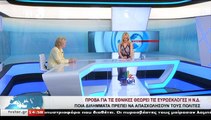 Η υποψήφια βουλευτής Ν.Δ. Ευρυτανίας, Θ. ΟΙΚΟΝΟΜΟΥ, στο STAR Κεντρικής Ελλάδας