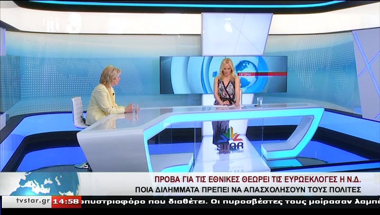 Η υποψήφια βουλευτής Ν.Δ. Ευρυτανίας, Θ. ΟΙΚΟΝΟΜΟΥ, στο STAR Κεντρικής Ελλάδας