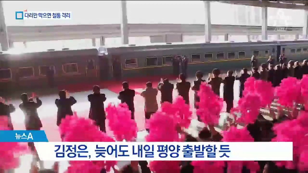 김정은, 푸틴 만나러 간다…블라디보스토크 ‘들썩’