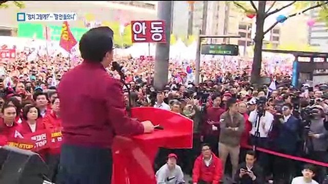 이해찬 “정치 그렇게 하지마” vs 황교안 “무능하다고밖에”