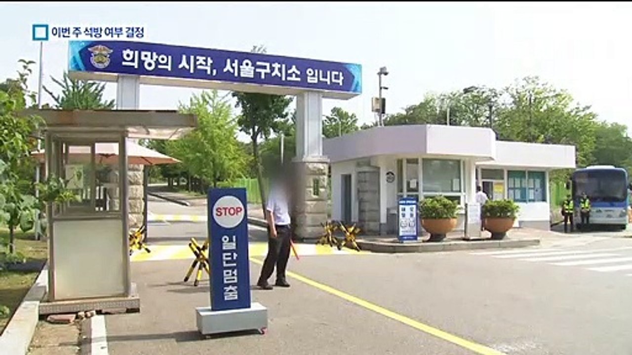 검찰, 구치소 방문해 박근혜 건강상태 확인…30분 면담