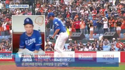 대신 나왔다가 덜컥 대기록…사연 많은 노히트노런