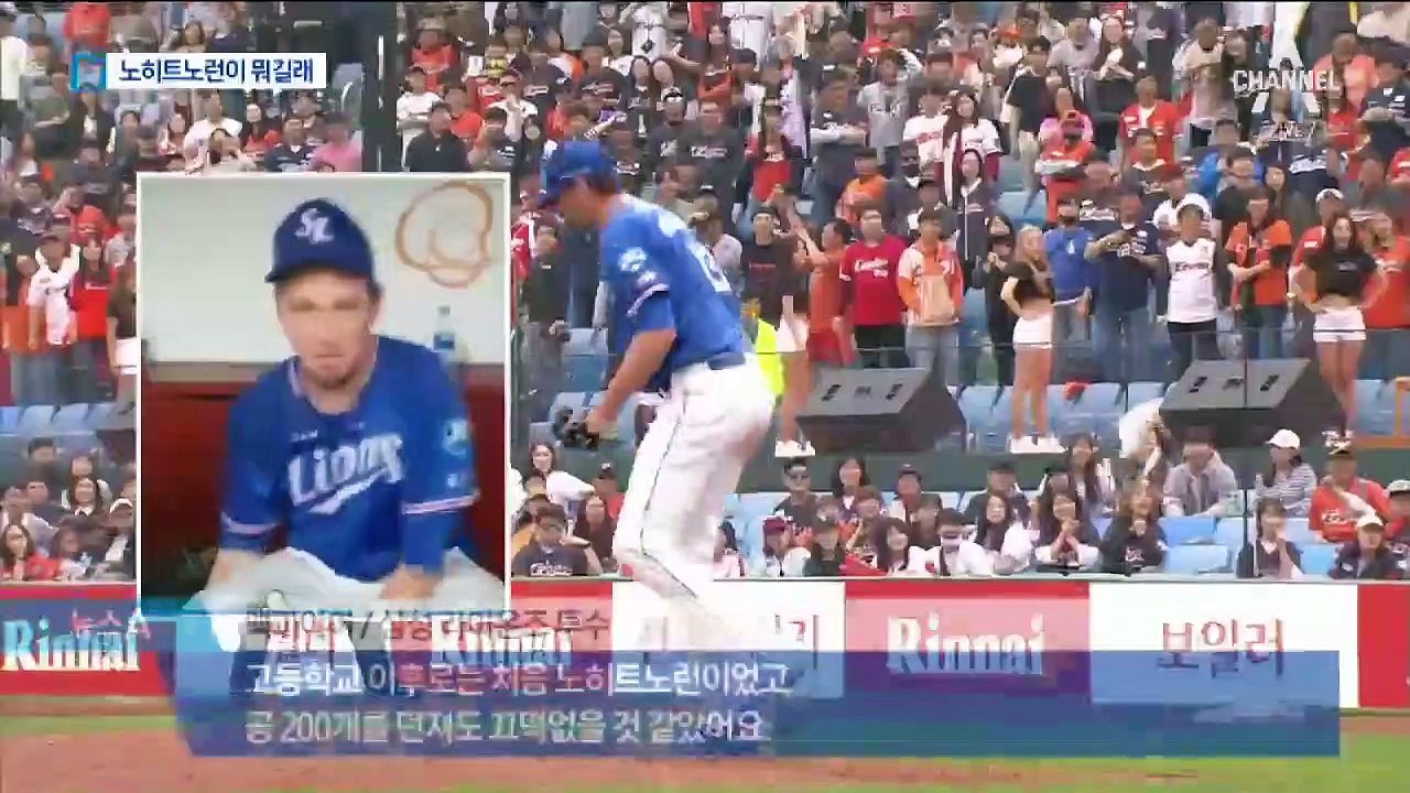 대신 나왔다가 덜컥 대기록…사연 많은 노히트노런