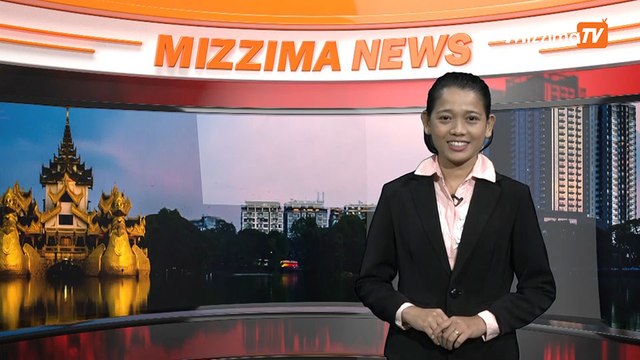 ဧၿပီ ၂၂ ရက္ Mizzima TV