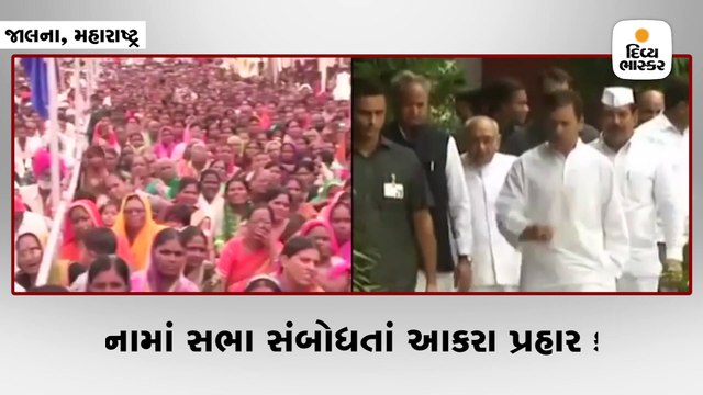 પંકજા મુંડેનું વિવાદાસ્પદ નિવેદન, રાહુલ ગાંધીને જ બોંબ બાંધીને બીજા દેશમાં મોકલવા જોઈતા હતા