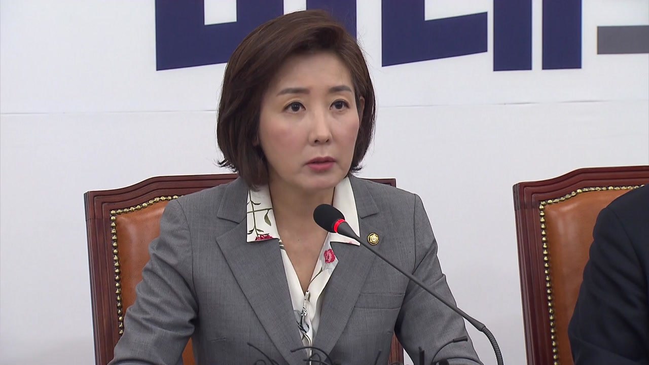 바른미래당 의원총회가 변수..."20대 국회 없다" 한국당 강력 반발 / YTN