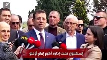 من هو 'أكرم أوغلو' قاهر أردوغان ورئيس بلدية إسطنبول الجديد؟