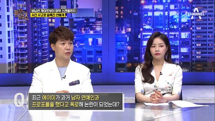 에이미의 마약 폭로, 함께 마악을 한 '공범'이 있다고 밝혔는데..?