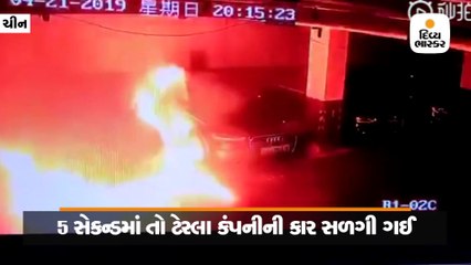 પાર્ક કરેલી કારમાંથી અચાનક જ નીકળ્યો ધૂમાડો, પાંચ જ સેકન્ડમાં તો થયો ધડાકો