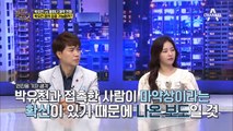 '박유천 VS 황하나' 마약 진실 공방, 궁지에 몰린 박유천의 선택은?