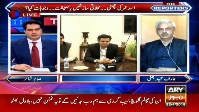 The Reporters comment on why Maulana Fazl ur Rehman has grievances from institutions