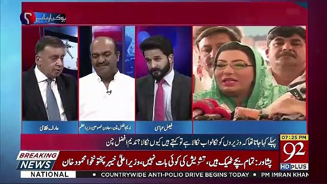 Ho Kya Raha Hai ? – 22nd April 2019