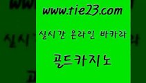 골드카지노 마닐라여행 온라인바카라추천 더킹카지노 블랙잭사이트 카지노프로그램 『골드카지노￥tie23。COM』 골드카지노 불법 인터넷 도박 루틴