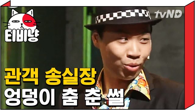 [티비냥] 코빅 방청 갈 때 앞자리에 앉으면 곤란한 이유ㅋㅋㅋㅋ | 코미디빅리그 120917