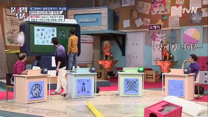 상승세 탄 하석진! 절친 김지석도 놀란 정답의 정체?