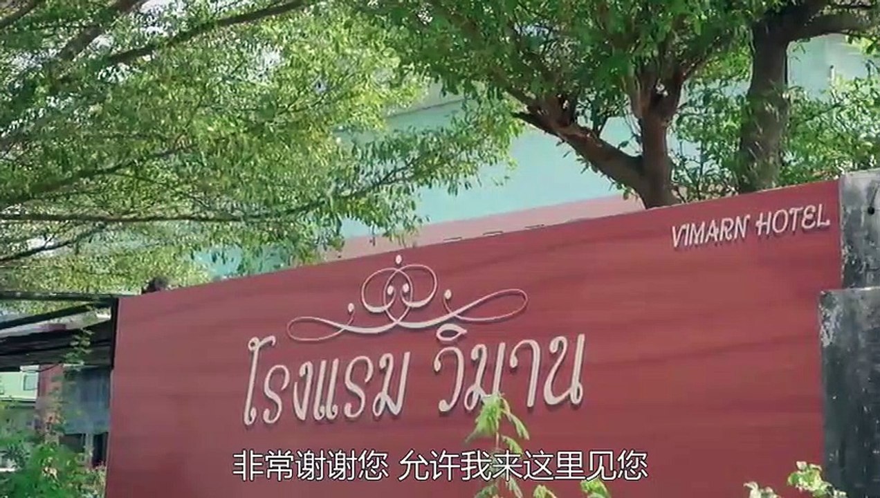 给天堂的答案 第02集 泰语版