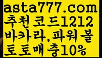 【바카라스토리】[[✔첫충,매충10%✔]]우리카지노총판【asta777.com 추천인1212】우리카지노총판【바카라스토리】[[✔첫충,매충10%✔]]