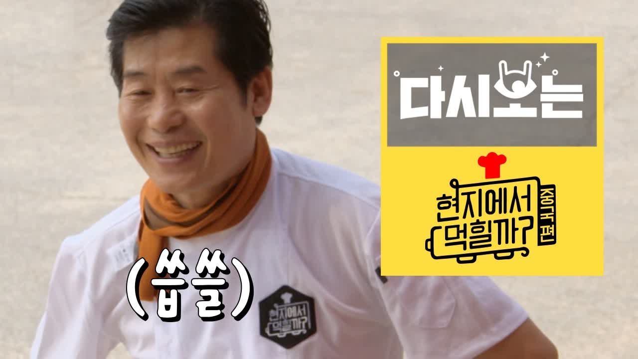 실망한 티가 너무 나는 손님과 가장 인기 있는 메뉴가 '물'?...장사 중 일어난 돌...
