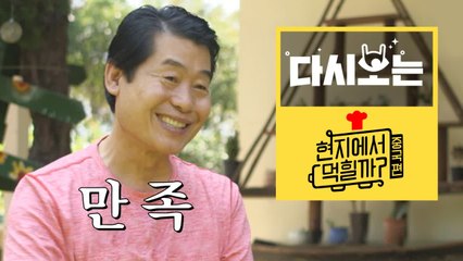 이것이 45년 경력 셰프의 짬바! 멋짐이 불타오르는 이연복 셰프 모음 ① | 현지에서먹힐까? | tvN D