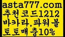 【카지노쿠폰】{{✴첫충,매충10%✴}}프리미어리그【asta777.com 추천인1212】프리미어리그【카지노쿠폰】{{✴첫충,매충10%✴}}