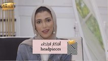 #MBCHamsa - أفكار لارتداء headpieces في شهر رمضان المبارك