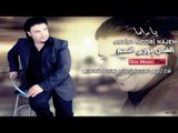 حصريا الفنان نوري النجم   يا راما