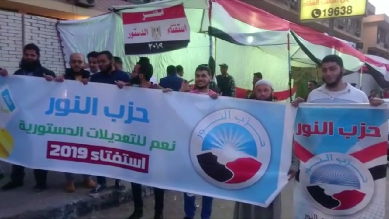 أعضاء بحزب النور يحملون لافتات نعم للدستور أمام...