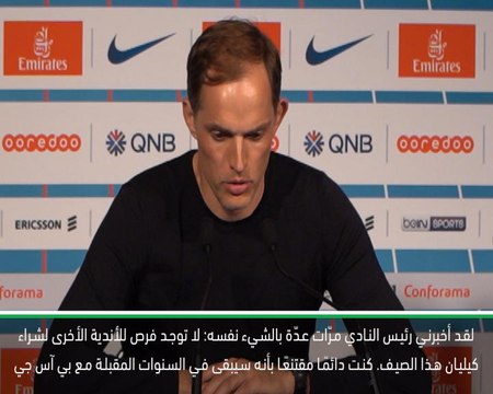 كرة قدم: الدوري الفرنسي: باريس سان جيرمان لن يُفرّط بمبابي- توخيل