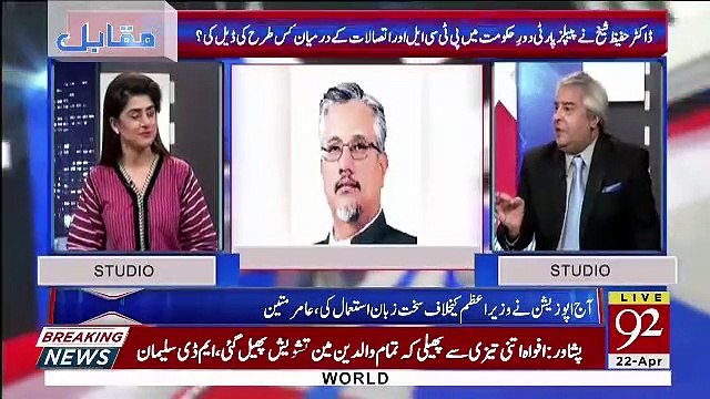 Ab Hafeez Shaikh Ko Defend Imran Khan Sahab KKo Karna Parega Aur.. Amir Mateen