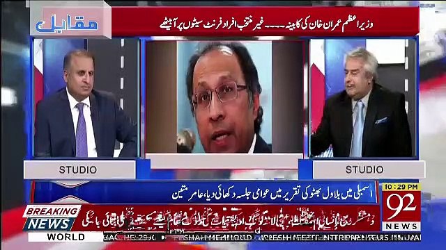 Hafeez Shaikh Se Kamzor Finance Minister Na Tha Na Hoga.. Amir Mateen