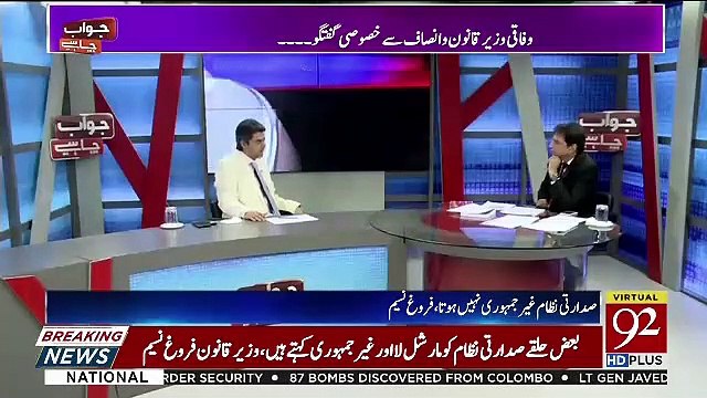 Jawab Chahye – 22nd April 2019