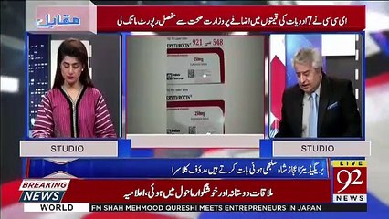 Video herunterladen: Kal Cabinet Ko Medicines Ke Prices Ke Hawale Se Kia Jhoot Bola Jaraha Hai.. Amir Mateen Telling Whole Story