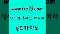 골드카지노 메이저바카라 슈퍼카지노모바일 블랙잭 필리핀카지노후기 강남오락실 《tie23∴com→골드카지노》 골드카지노 트럼프카지노고객센터 제주도카지노